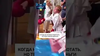 Когда не хочешь работать | #Юмор #shorts #reels