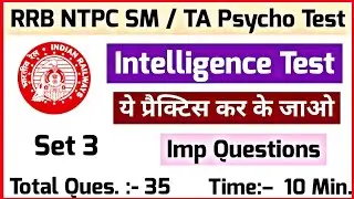 Intelligence Test for RRB NTPC | RRB NTPC Station Master PSYCHO TEST | RRB NTPC Intelligence Test
