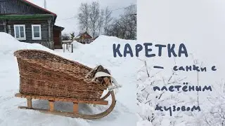 Каретка (Фотоальбом)