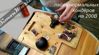 Электрика Лес Пола спустя год. 6я часть. Переозвучка и перебриджевание.