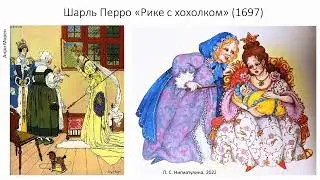Великие сказочники 05: Французские сказочники XVII–XVIII вв