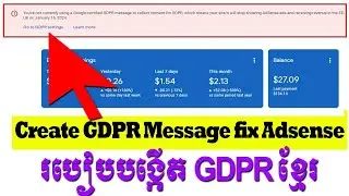 របៀបបង្កើត GDPR Message ក្នុង Google Adsense | How to create GDPR Message in Cambodia
