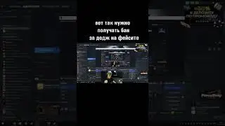 вот так нужно получать бан за додж на фейсите