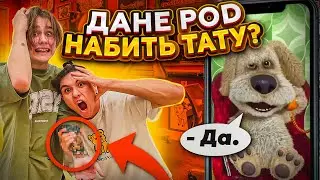 BEN CONTROLS OUR AND DANYA POD'S LIFE FOR 24 HOURS ** DANYA POD GOT ​​A TATTOO **
