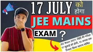 17 JULY को होगा JEE MAINS EXAM ! Exam & Result Date | Jee Mains 2021