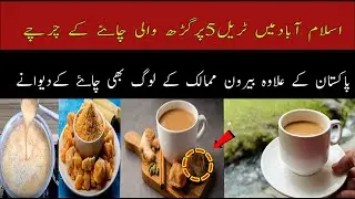 Garh Wali Chai on Trail 5: Islamabad's Hidden Gem Loved by Locals and Tourists Alike!