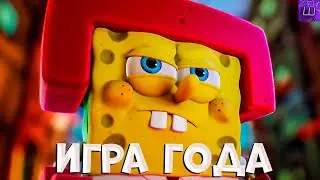 ИГРА ГОДА 2023 СПАНЧ БОБ! Обзор Губка Боб The Cosmic Shake l Штрейн