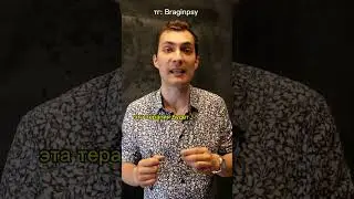 #стресс