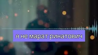 Отработка возражения 