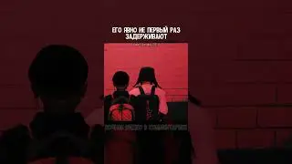 Госники его уже знают #gta5rp #shorts #gta  #gtarp #госник #полиция