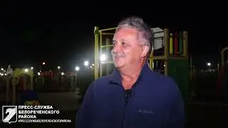 Белореченский район - 2021.