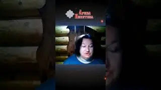 Секрет крепких отношений | Арина Никитина