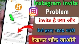 Instagram invite problem fix | Instagram Invite sent message issue | Instagram message send problem