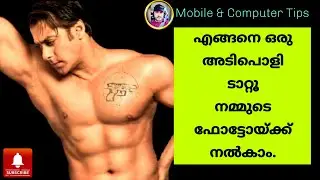 Tattoo design | Mobile app | Malayalam