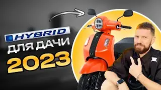 ГИБРИДНЫЙ СКУТЕР ЗА 120 ТЫС. РУБЛЕЙ, Yamaha Fazzio 125, лучший скутер 2023, лучший мопед 2023