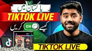 How to Go Live on Tiktok in Pakistan & Earn Money in 2024 | Tiktok Live Chalane Ka Tarika