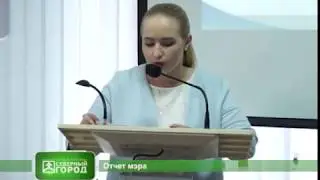 Отчёт мэра Усть-Илимска за 2019 год