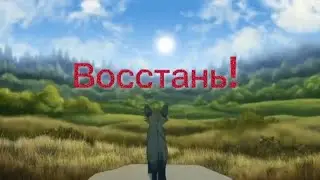 Коты-воители. Восстань!