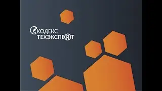 Важные изменения по охране труда: подводим итоги года Вебинар Кодекс 13.12.2022г.