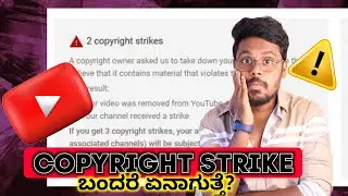 Youtube Copyright Strike Kannada 😱| Copyright Strike Received What Happens Next ? | 2023 |