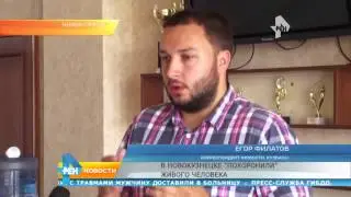 В Новокузнецке похоронили живого человека