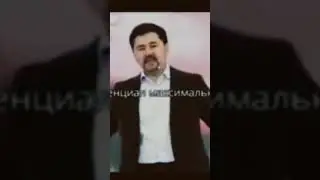 мыслите позитивно. Маргулан Сейсембаев