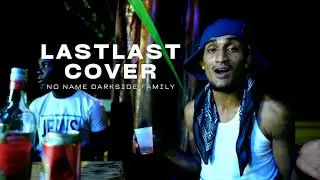 No name - Last last Cover (Official videoclip)