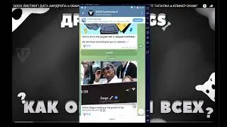 Dogs | Дата листинга уже известна!!!