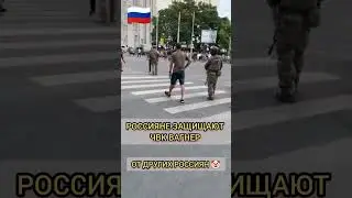 В #Ростове местные #россияне защищают Вагнеровцев от других россиян - #новости #россии сегодня