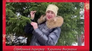С Новым годом!