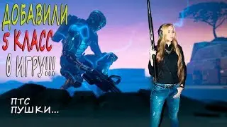 Warface ДОБАВИЛИ 5 КЛАСС в ИГРУ!!! СВ-98 СНАПА, СЭД, ПТС!