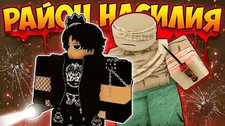 This is my FIRST time playing Violence District! This isn't Forsaken!