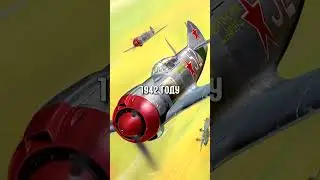 Самый Лучший ИСТРЕБИТЕЛЬ СССР!#shorts