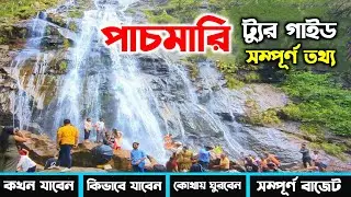 পাচমারি ভ্রমণ | Kolkata To Pachmarhi | Pachmarhi Tour From Kolkata | Pachmarhi Tour Guide In Bengali