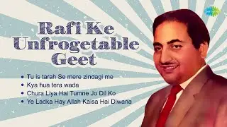 Rafi Ke Unfrogetable Geet | Tu is tarah Se | Kya hua tera wada | Chura Liya Hai | Ye Ladka Hay Allah