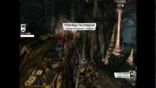 Прохождение Tomb Raider: часть 6 Гробница Презренного