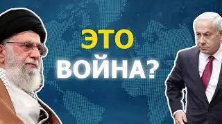 Иран наносит удар по Израилю