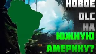 НОВОЕ DLC ДЛЯ HEARTS OF IRON 4 (HOI4) НА ЮЖНУЮ АМЕРИКУ?