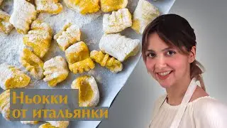 Готовим итальянские ньокки- рецепт картофельных ньокки с сыром горгонзола ;-)