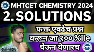 Fix Questions For MHT_CET 2024 | Chemistry | 2.Solutions | Pyq Discussion With Solution For Mhtcet