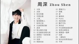 【Multi SUB】周深 Zhou Shen 🎵 30 Popular Songs Selections