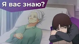 Ця візуальна новела змусила мене плакати | Do I Know You?