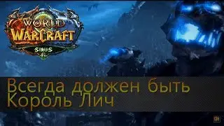 GotIT. Sirus.su World of Warcraft Server Lich King [promoted]