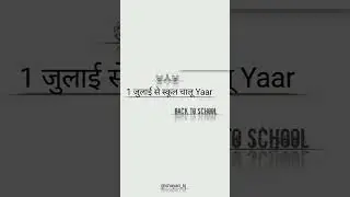New Short Video !! 1 july ko chalu school yaaro !! 🚵🙋