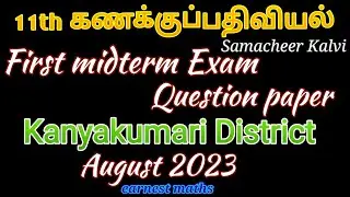 11th Accountancy tamil medium First midterm Exam QuestionPaper August 2023  Kanyakumari District