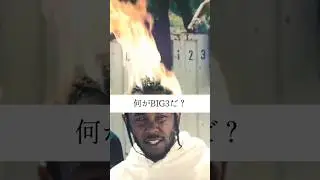 【和訳】Kendrick Lamar DISSES Drake & J.cole😳　#緊急動画　#viralengja