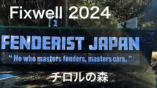 fenderist_Fixwell 2024 チロルの森
