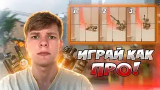 САМОЕ ПОЛЕЗНОЕ ВИДЕО ПО WARFACE 2024!