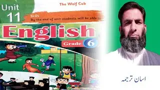 english class 6|| the wolf cub||pashto translation
