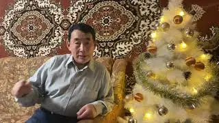 С новым годом! Поздравление от отца Егора Кгоровича!